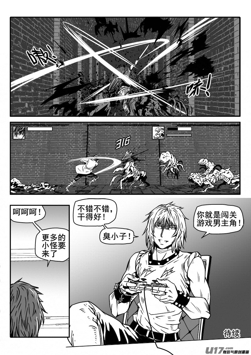迷失在世界尽头韩漫全集-145话  城堡（20）无删减无遮挡章节图片 