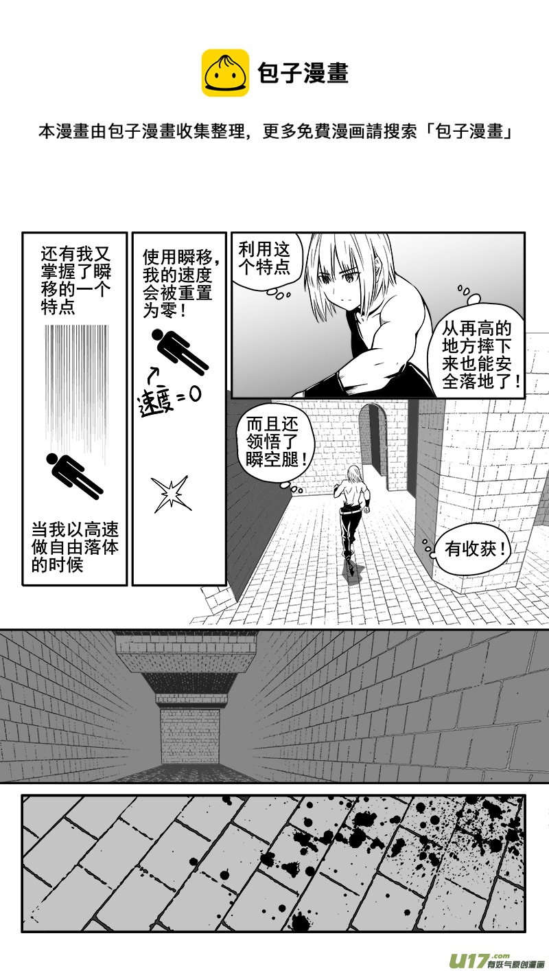 迷失在世界尽头韩漫全集-145话  城堡（20）无删减无遮挡章节图片 
