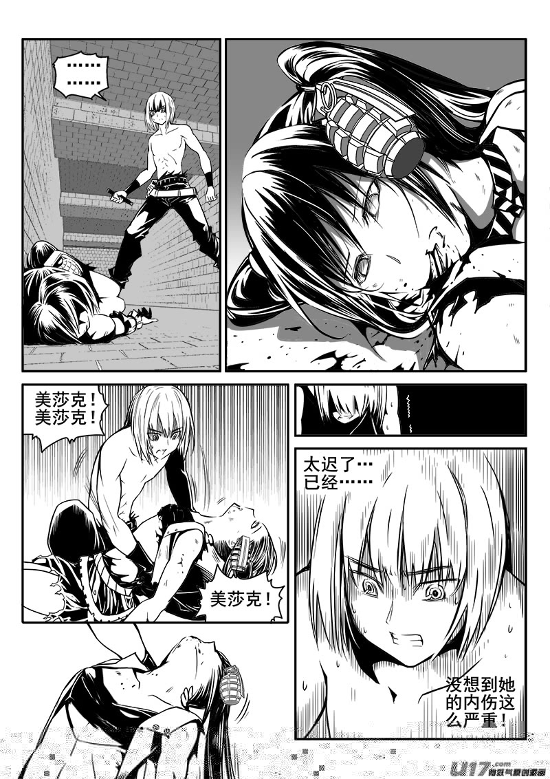 迷失在世界尽头韩漫全集-145话  城堡（20）无删减无遮挡章节图片 