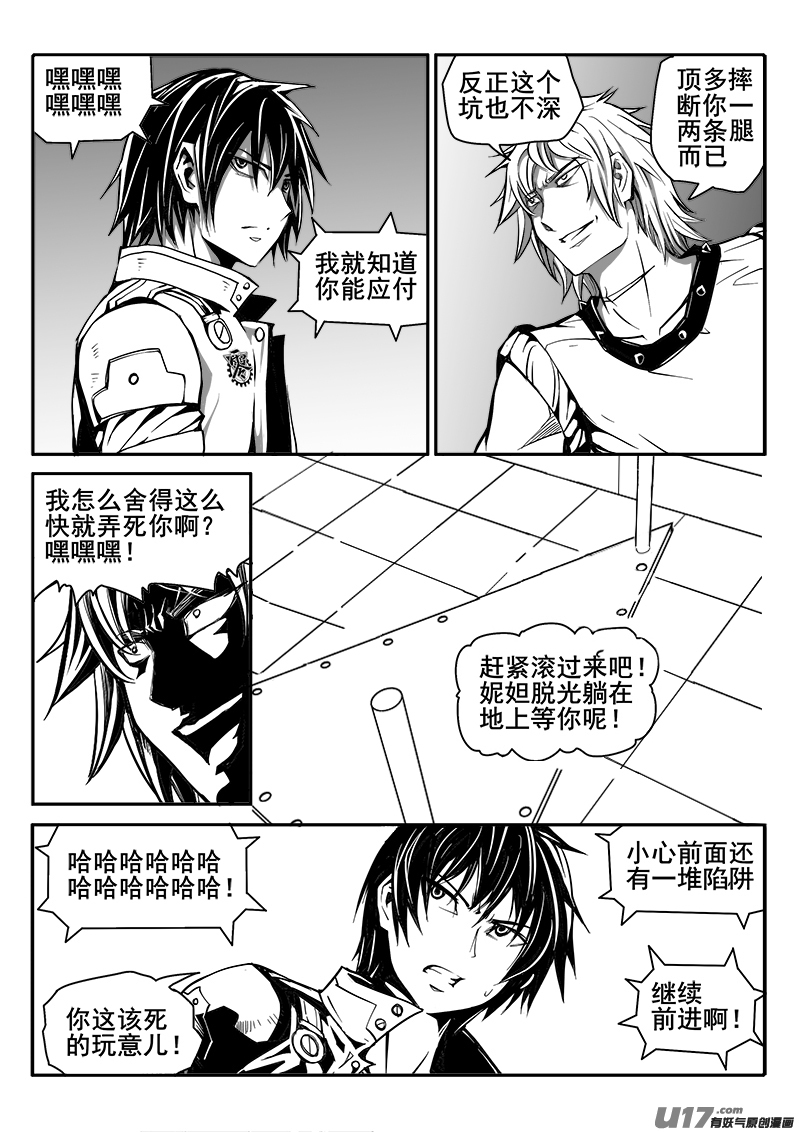迷失在世界尽头韩漫全集-146话  城堡（21）无删减无遮挡章节图片 