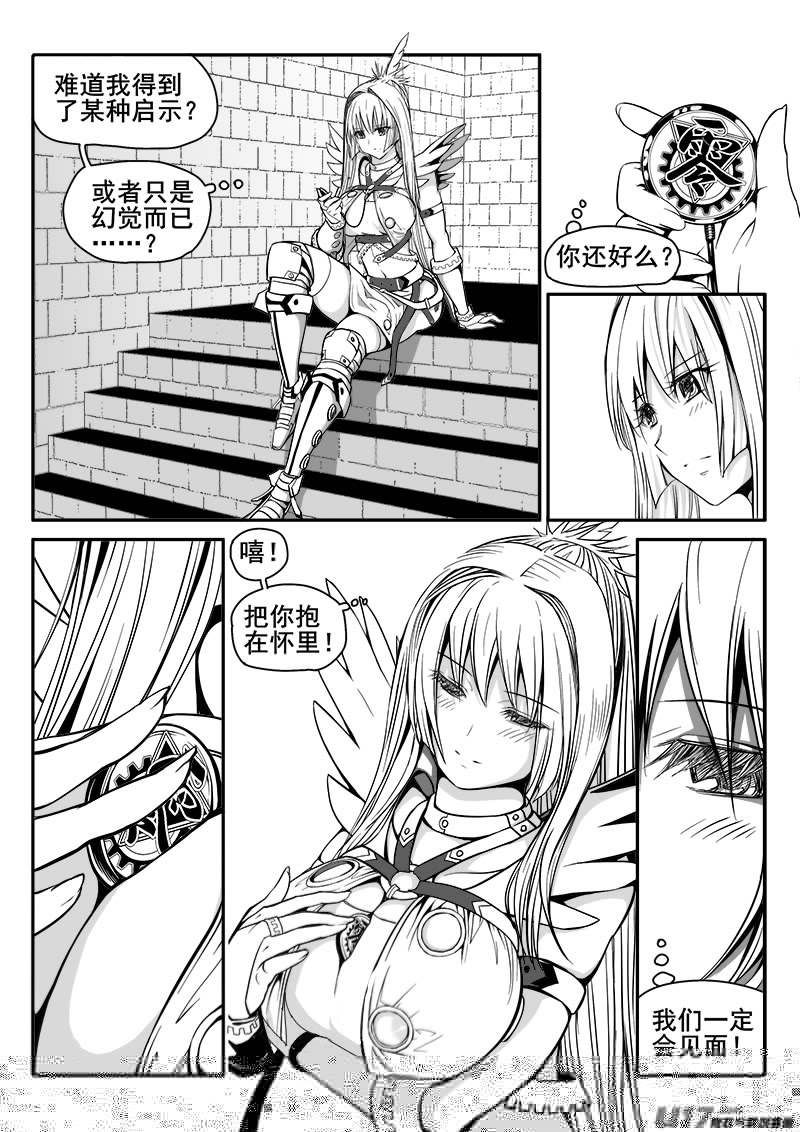 迷失在世界尽头韩漫全集-146话  城堡（21）无删减无遮挡章节图片 