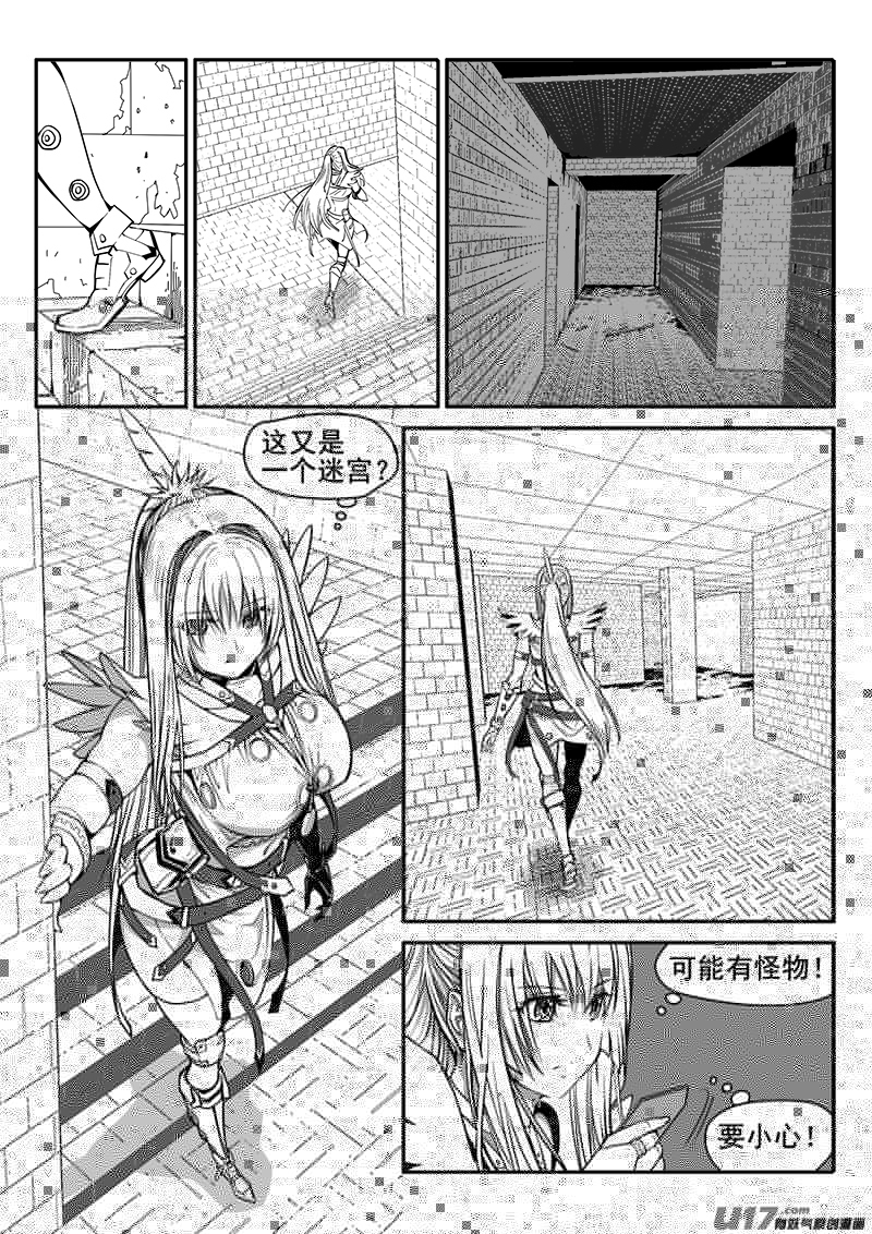 迷失在世界尽头韩漫全集-146话  城堡（21）无删减无遮挡章节图片 