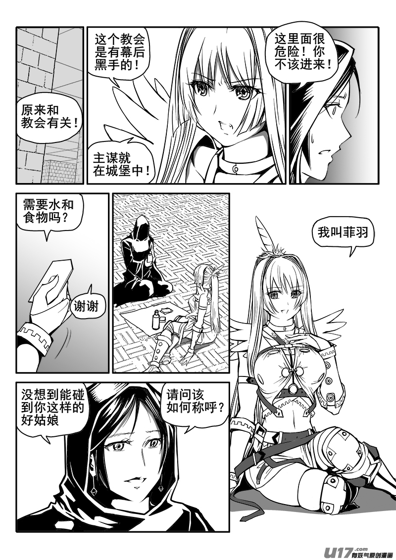 迷失在世界尽头韩漫全集-147话  城堡（22）无删减无遮挡章节图片 