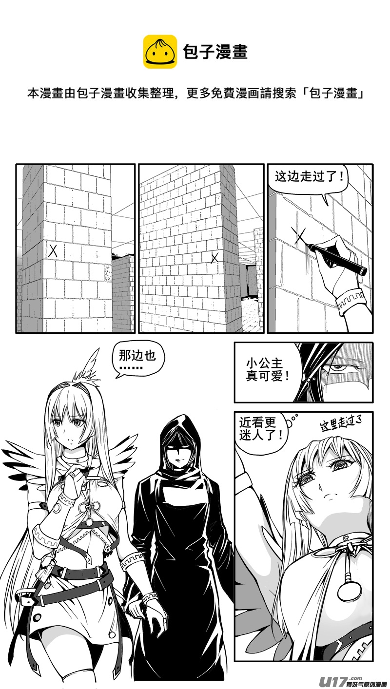 迷失在世界尽头韩漫全集-148话  城堡（23）无删减无遮挡章节图片 