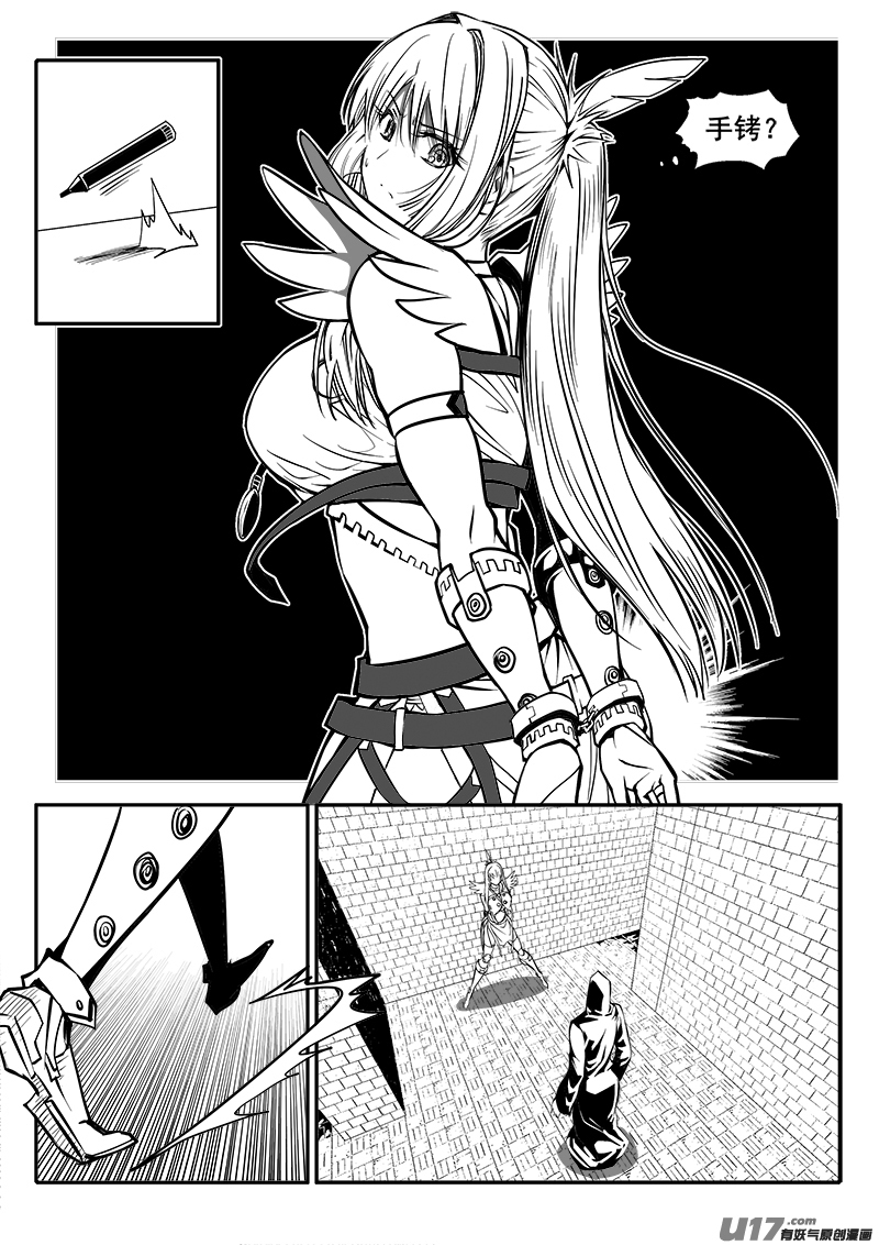 迷失在世界尽头韩漫全集-148话  城堡（23）无删减无遮挡章节图片 