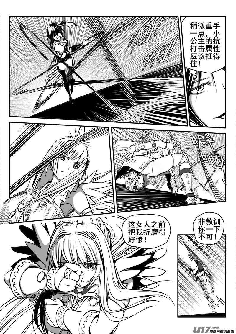 迷失在世界尽头韩漫全集-149话  城堡（24）无删减无遮挡章节图片 