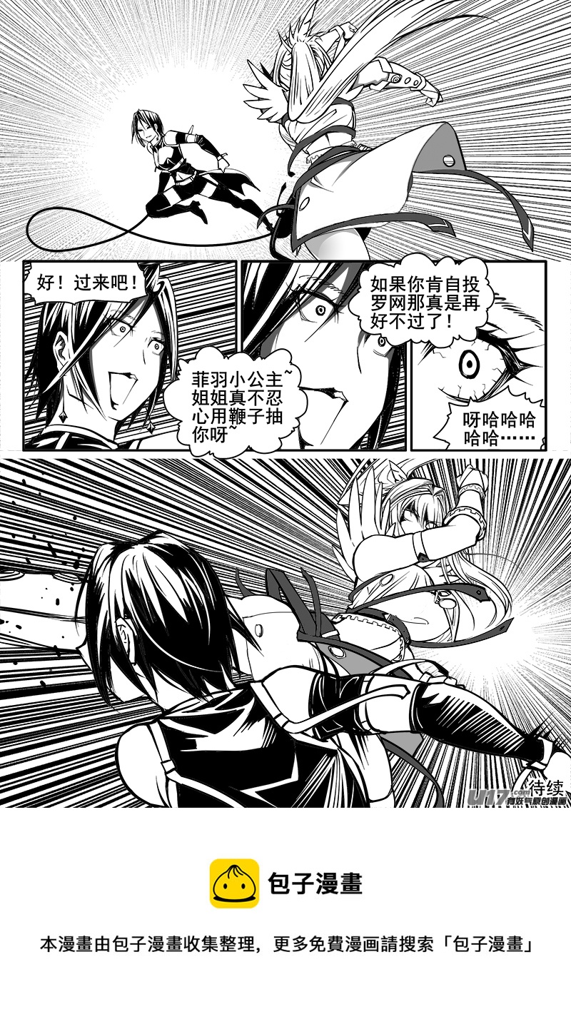 迷失在世界尽头韩漫全集-149话  城堡（24）无删减无遮挡章节图片 