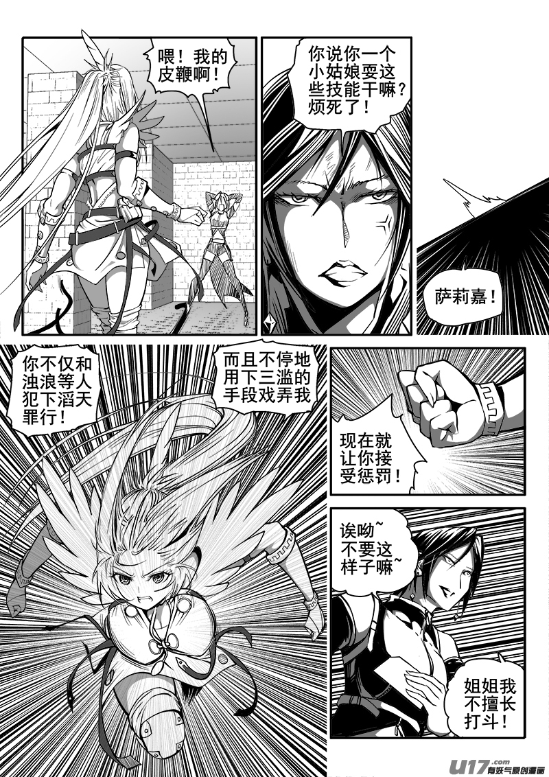 迷失在世界尽头韩漫全集-150话  城堡（25）无删减无遮挡章节图片 