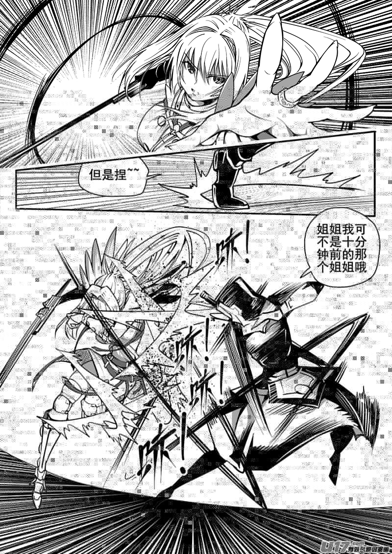 迷失在世界尽头韩漫全集-151话  城堡（26）无删减无遮挡章节图片 