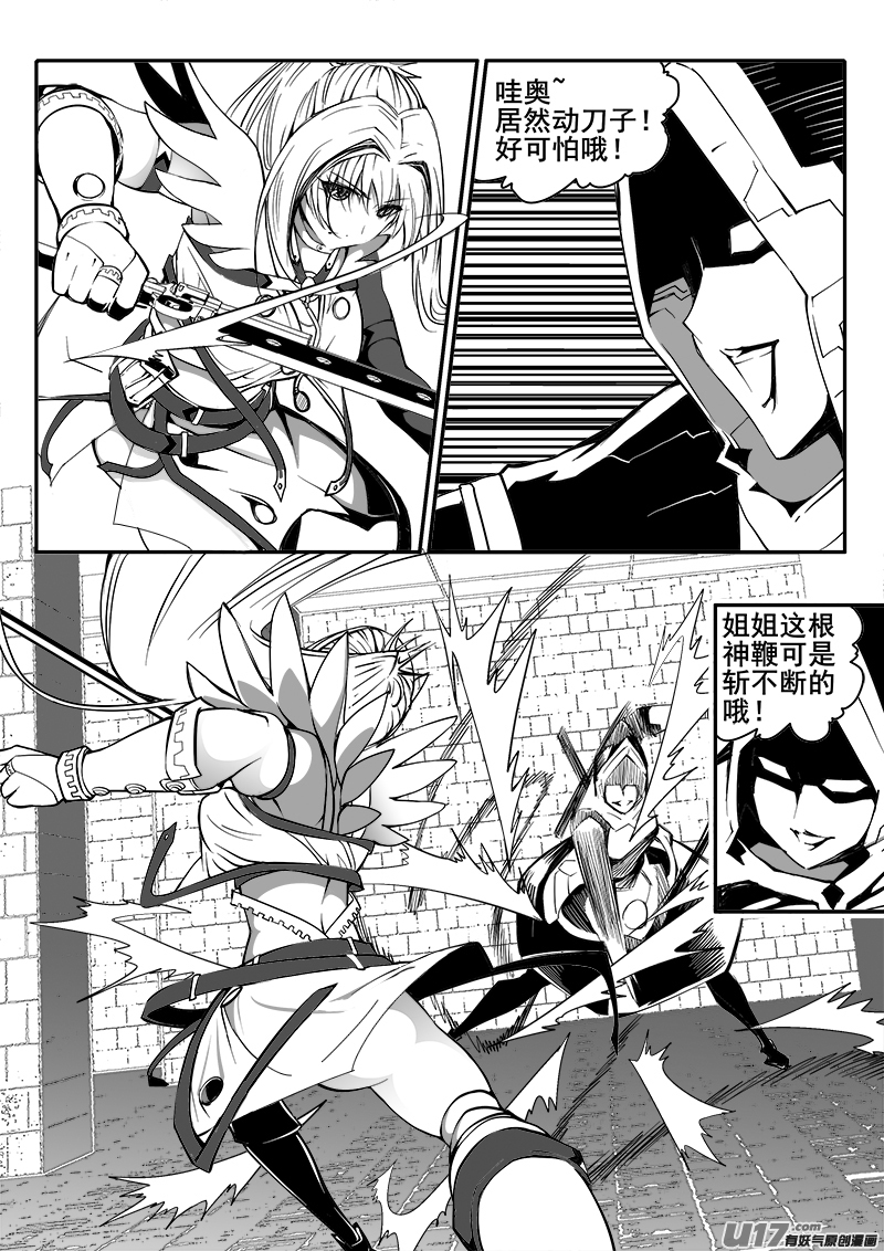 迷失在世界尽头韩漫全集-151话  城堡（26）无删减无遮挡章节图片 