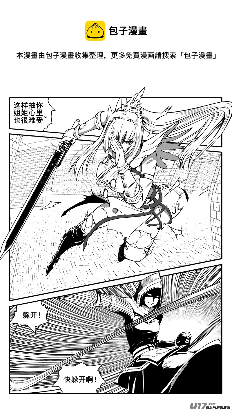迷失在世界尽头韩漫全集-152话  城堡（27）无删减无遮挡章节图片 