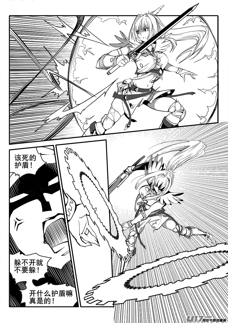 迷失在世界尽头韩漫全集-152话  城堡（27）无删减无遮挡章节图片 
