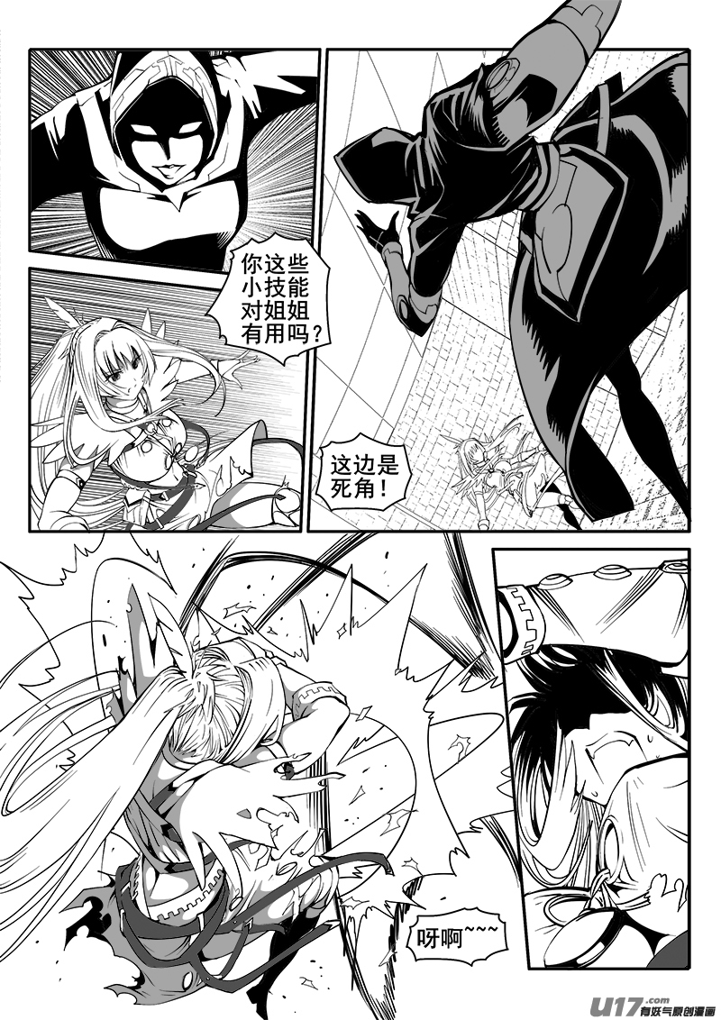 迷失在世界尽头韩漫全集-152话  城堡（27）无删减无遮挡章节图片 