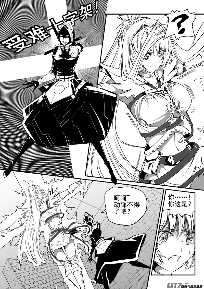 迷失在世界尽头韩漫全集-153话  城堡（28）无删减无遮挡章节图片 