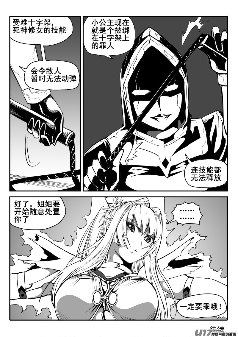 迷失在世界尽头韩漫全集-153话  城堡（28）无删减无遮挡章节图片 