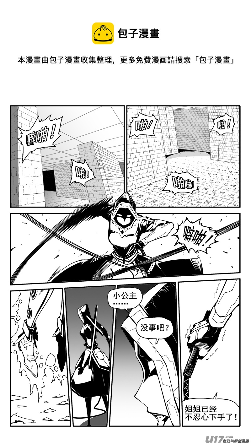 迷失在世界尽头韩漫全集-154话  城堡（29）无删减无遮挡章节图片 