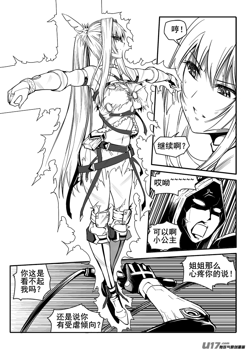 迷失在世界尽头韩漫全集-154话  城堡（29）无删减无遮挡章节图片 