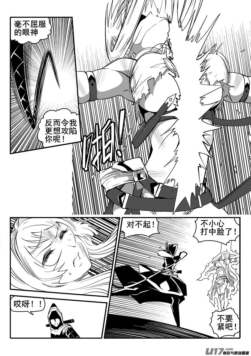 迷失在世界尽头韩漫全集-154话  城堡（29）无删减无遮挡章节图片 