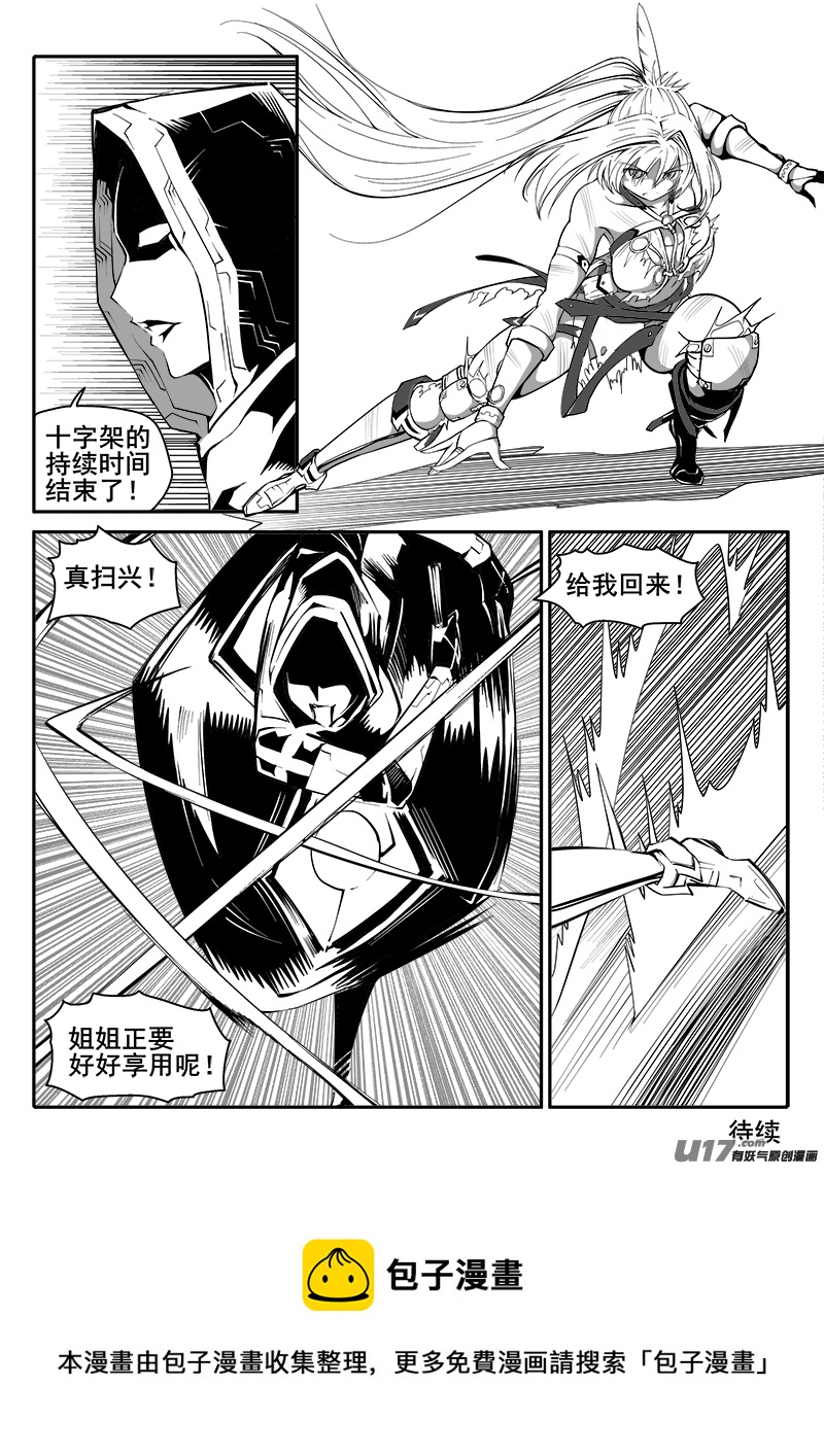 迷失在世界尽头韩漫全集-154话  城堡（29）无删减无遮挡章节图片 