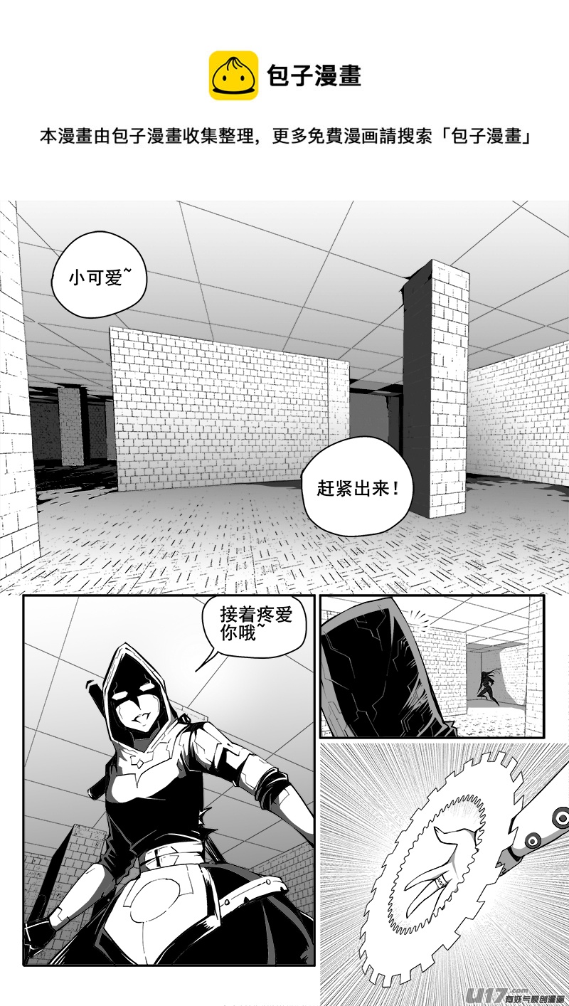 迷失在世界尽头韩漫全集-155话  城堡（30）无删减无遮挡章节图片 