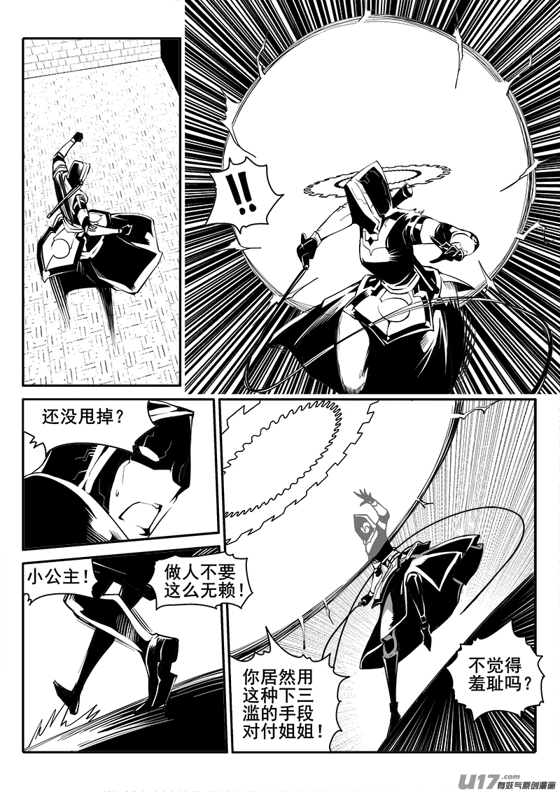 迷失在世界尽头韩漫全集-155话  城堡（30）无删减无遮挡章节图片 
