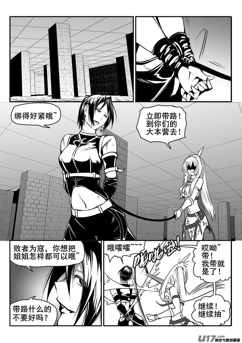 迷失在世界尽头韩漫全集-155话  城堡（30）无删减无遮挡章节图片 