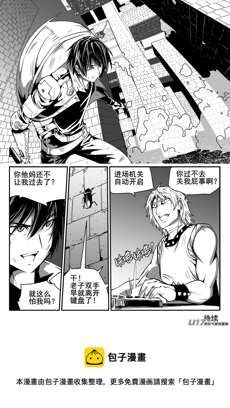 迷失在世界尽头韩漫全集-156话  城堡（31）无删减无遮挡章节图片 