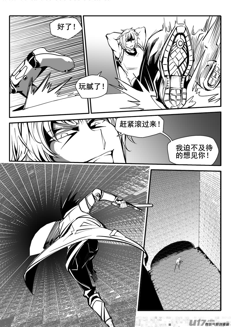 迷失在世界尽头韩漫全集-156话  城堡（31）无删减无遮挡章节图片 
