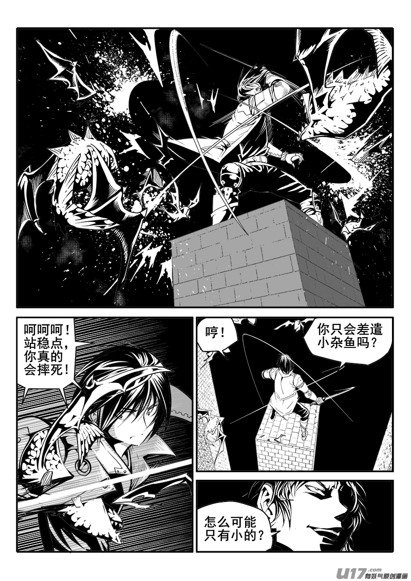 迷失在世界尽头韩漫全集-157话  城堡（32）无删减无遮挡章节图片 