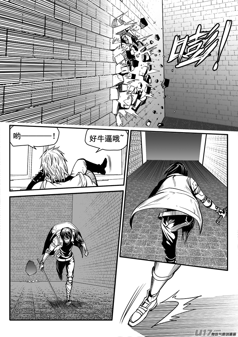 迷失在世界尽头韩漫全集-157话  城堡（32）无删减无遮挡章节图片 