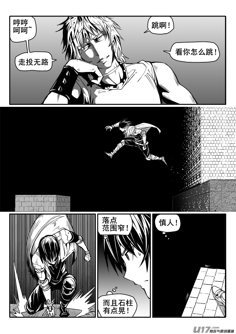 迷失在世界尽头韩漫全集-157话  城堡（32）无删减无遮挡章节图片 