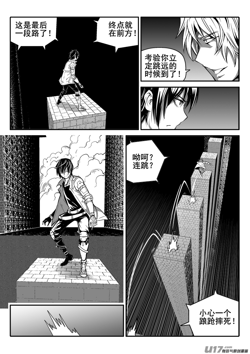 迷失在世界尽头韩漫全集-157话  城堡（32）无删减无遮挡章节图片 