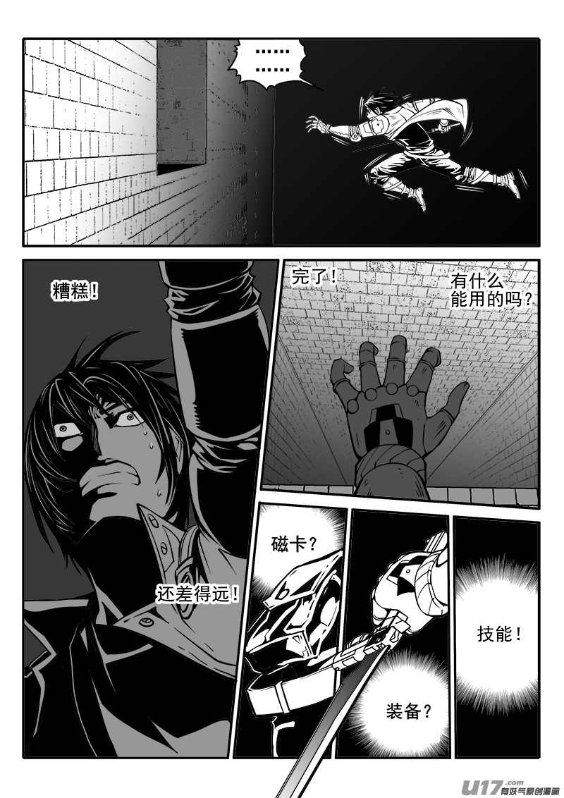 迷失在世界尽头韩漫全集-158话  城堡（33）无删减无遮挡章节图片 