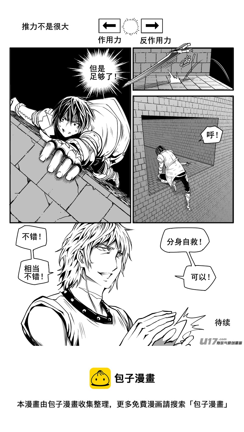 迷失在世界尽头韩漫全集-158话  城堡（33）无删减无遮挡章节图片 