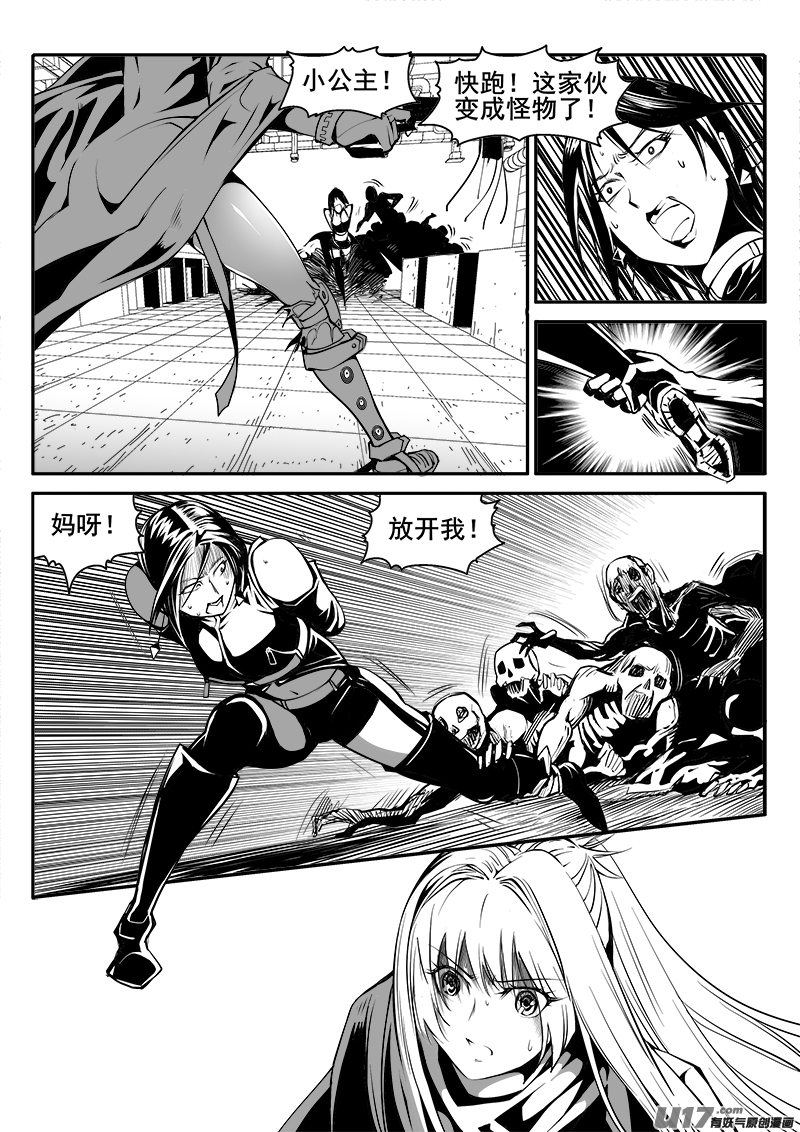 迷失在世界尽头韩漫全集-160话  城堡（35）无删减无遮挡章节图片 