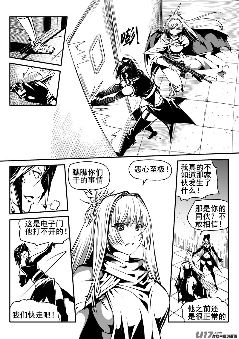 迷失在世界尽头韩漫全集-160话  城堡（35）无删减无遮挡章节图片 