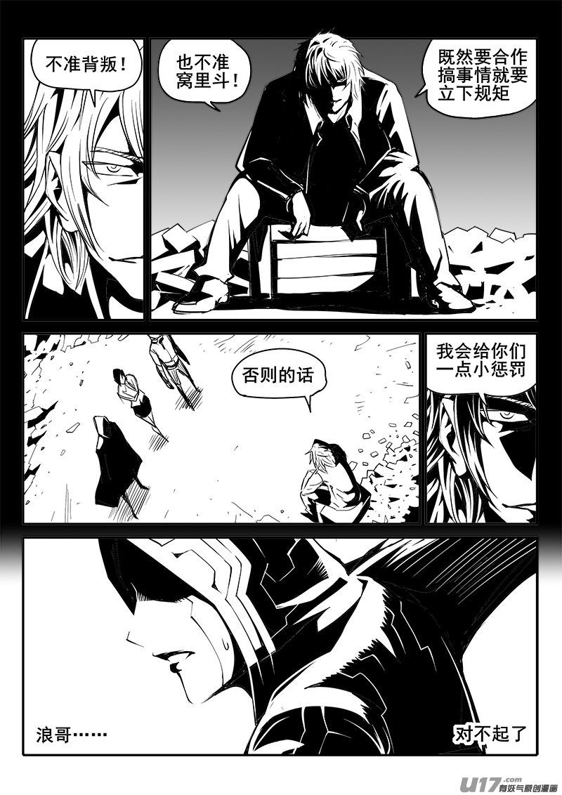 迷失在世界尽头韩漫全集-161话  城堡（36）无删减无遮挡章节图片 