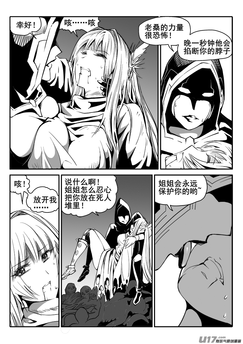 迷失在世界尽头韩漫全集-162话  城堡（37）无删减无遮挡章节图片 