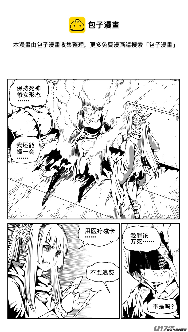 迷失在世界尽头韩漫全集-163话  城堡（38）无删减无遮挡章节图片 