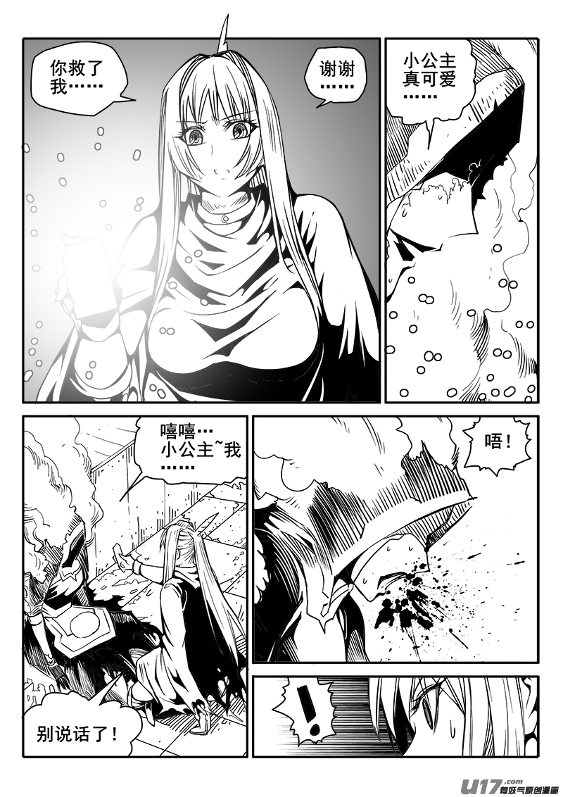 迷失在世界尽头韩漫全集-163话  城堡（38）无删减无遮挡章节图片 