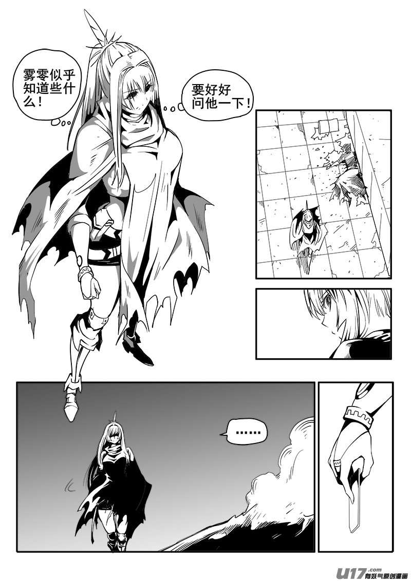 迷失在世界尽头韩漫全集-163话  城堡（38）无删减无遮挡章节图片 