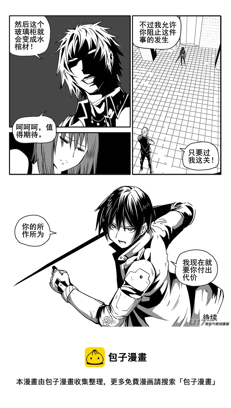 迷失在世界尽头韩漫全集-164话  城堡（39）无删减无遮挡章节图片 