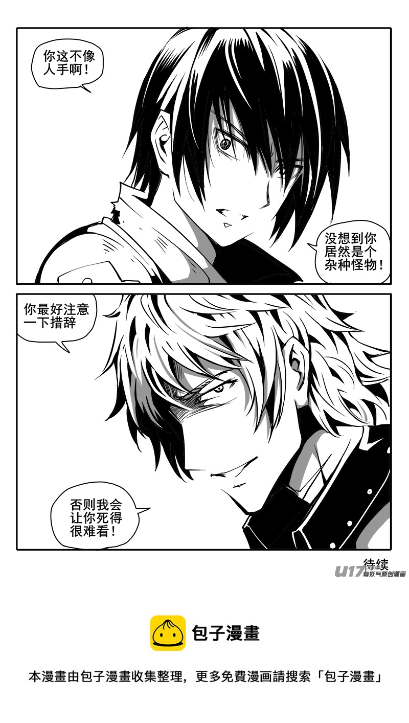 迷失在世界尽头韩漫全集-165话  城堡（40）无删减无遮挡章节图片 