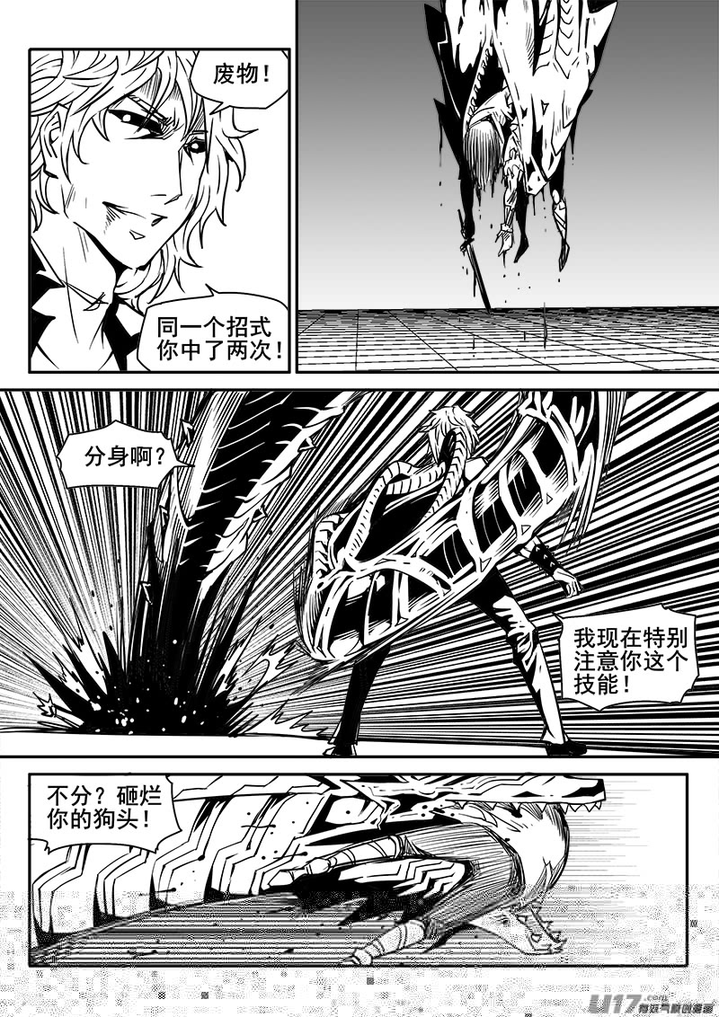 迷失在世界尽头韩漫全集-171话  城堡（46）无删减无遮挡章节图片 