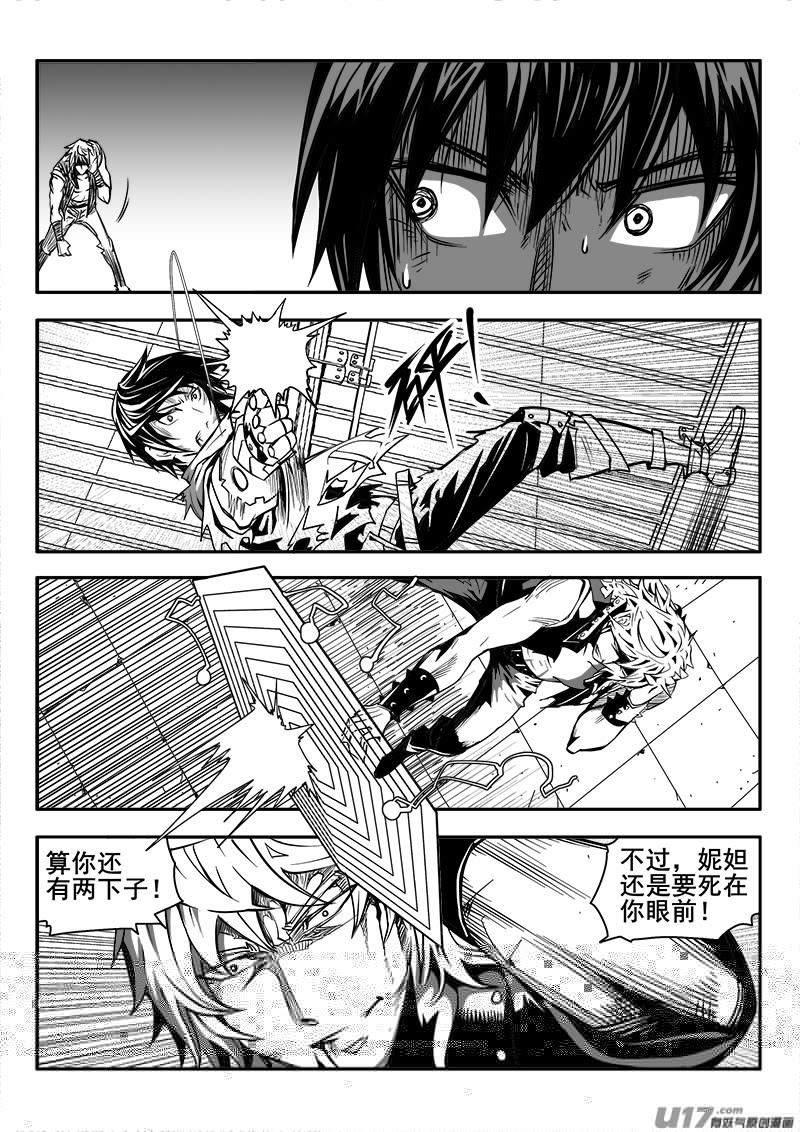 迷失在世界尽头韩漫全集-172话  城堡（47）无删减无遮挡章节图片 