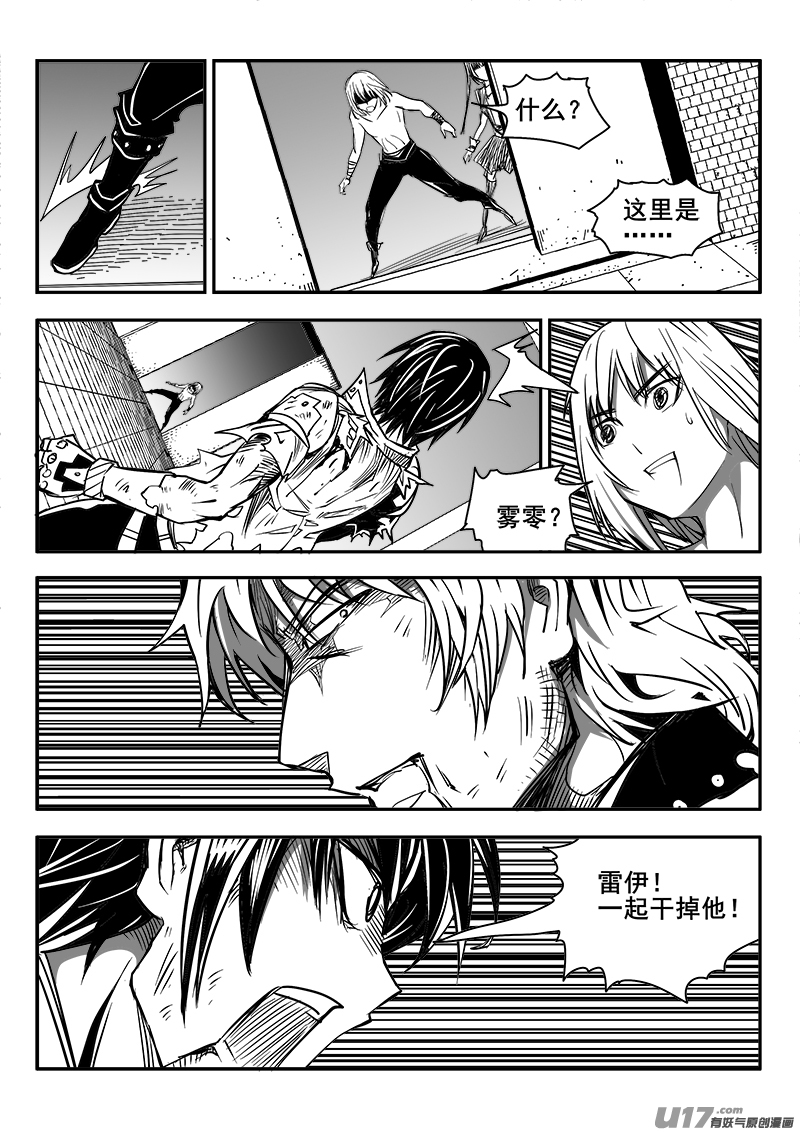 迷失在世界尽头韩漫全集-172话  城堡（47）无删减无遮挡章节图片 