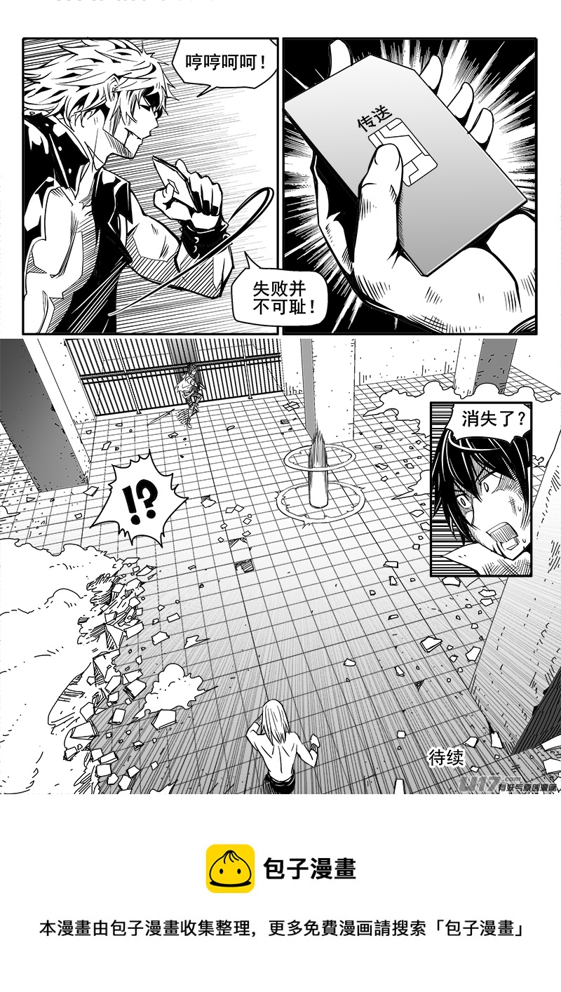 迷失在世界尽头韩漫全集-172话  城堡（47）无删减无遮挡章节图片 