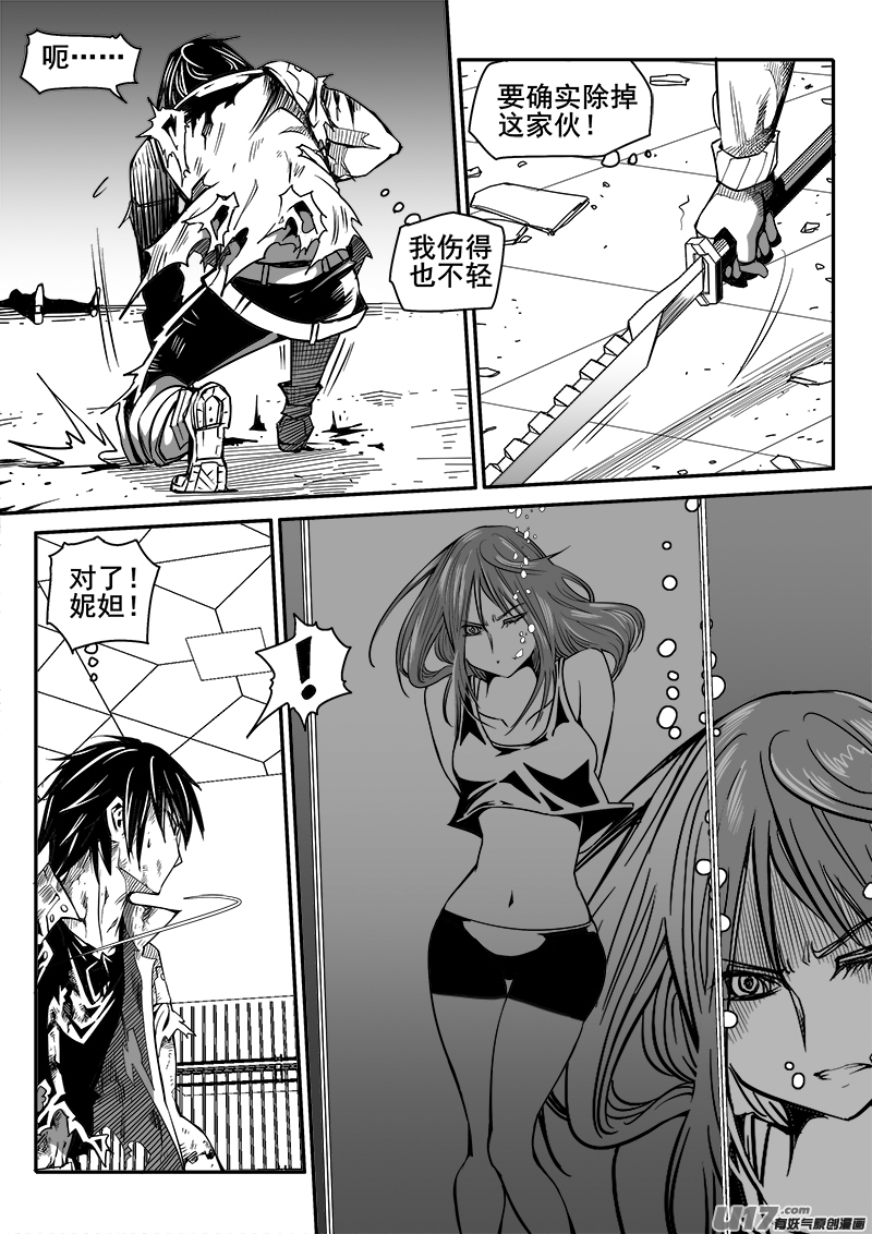 迷失在世界尽头韩漫全集-172话  城堡（47）无删减无遮挡章节图片 