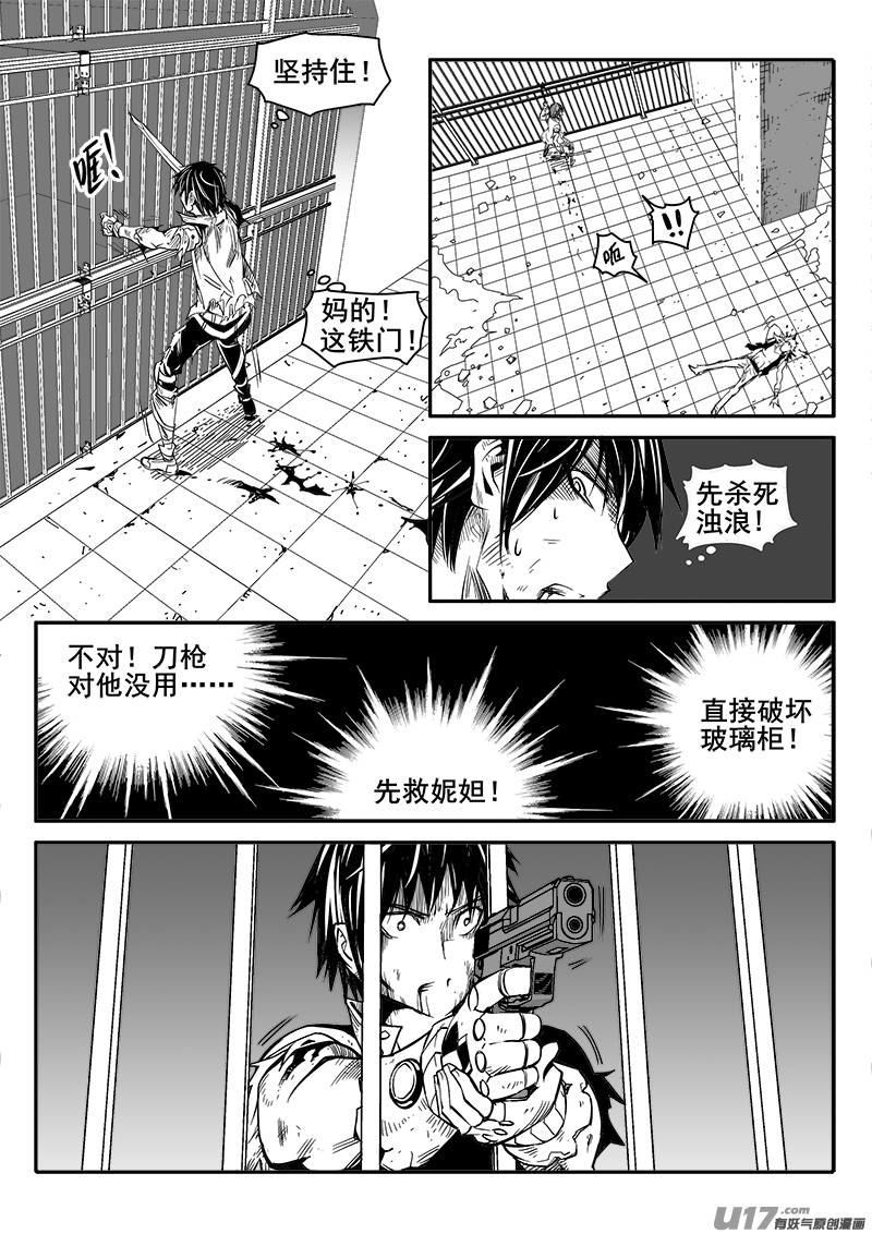 迷失在世界尽头韩漫全集-172话  城堡（47）无删减无遮挡章节图片 
