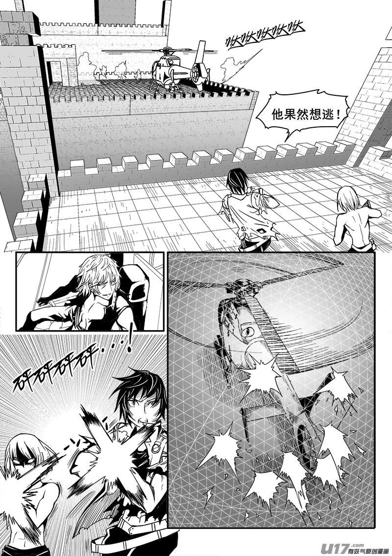 迷失在世界尽头韩漫全集-173话  城堡（48）无删减无遮挡章节图片 